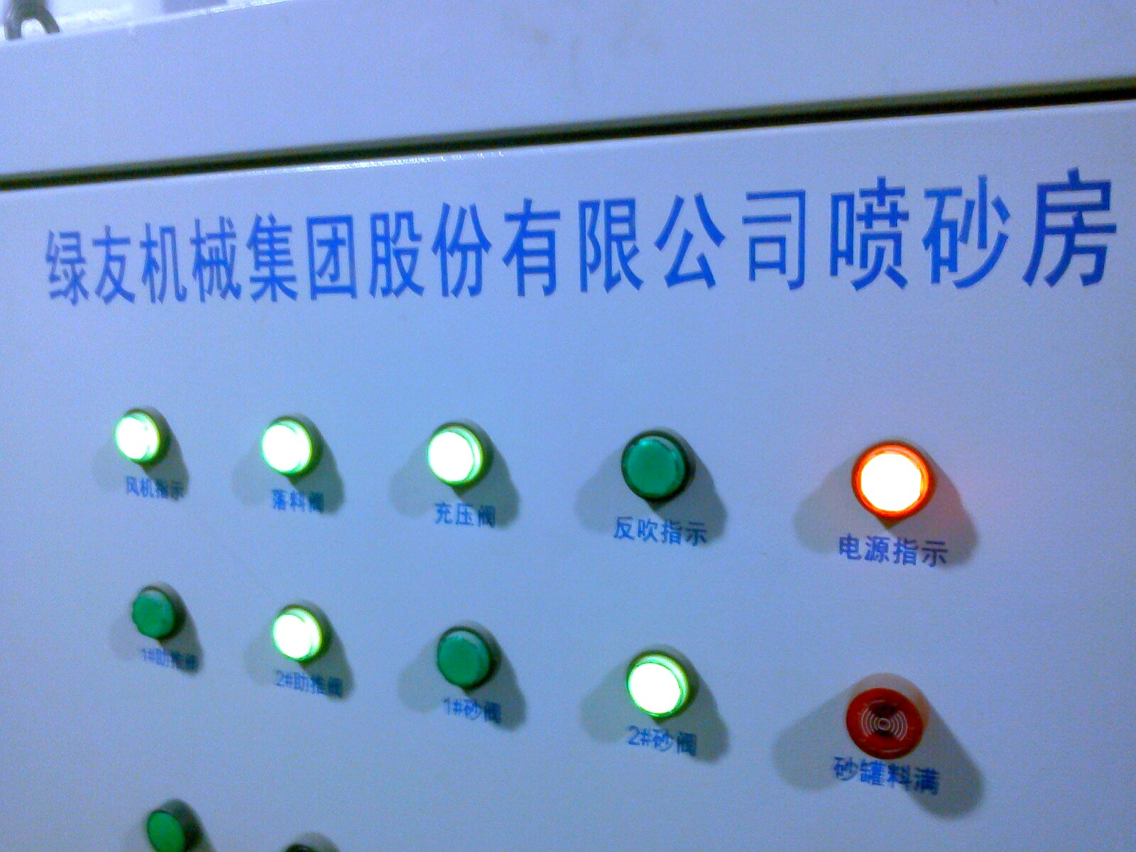 电控系统