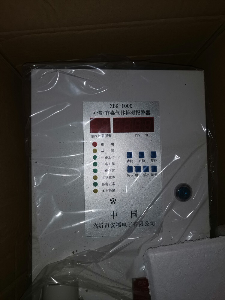 可燃气体报警系统